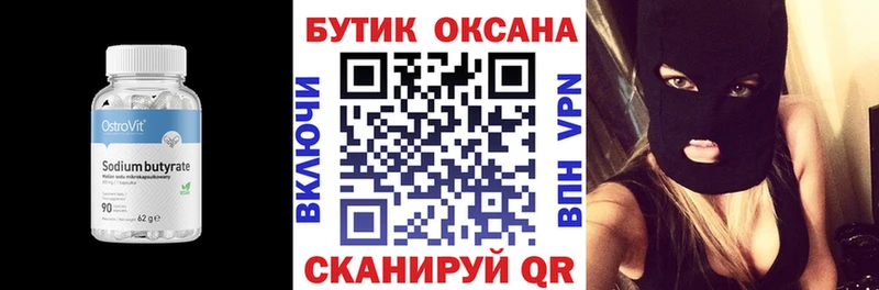 сколько стоит  гидра онион  Бутират жидкий экстази  Николаевск-на-Амуре 