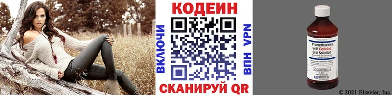 Codein напиток Lean (лин)  hydra зеркало  Николаевск-на-Амуре 