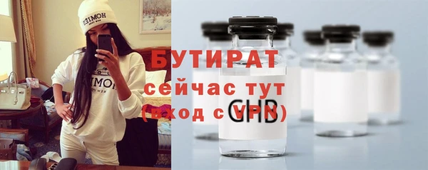 бутират Армянск