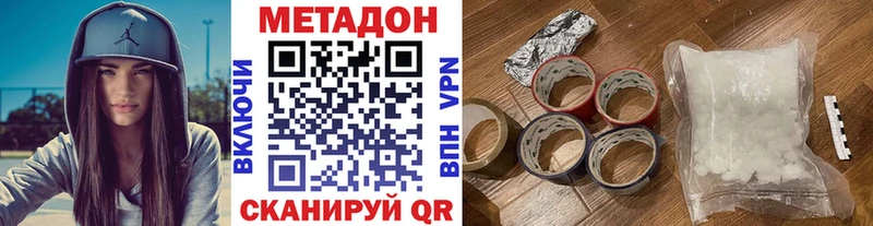 Метадон белоснежный Николаевск-на-Амуре