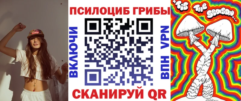 Псилоцибиновые грибы прущие грибы  Николаевск-на-Амуре 